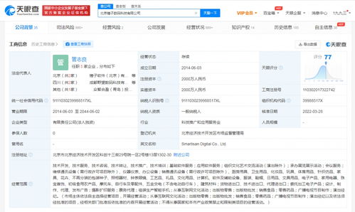 锤子数码人事变动 管志良接棒温洪喜，引领互联网文化新篇章