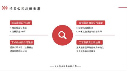 北京线上拍卖公司注册要求及从事互联网文化活动合规指南